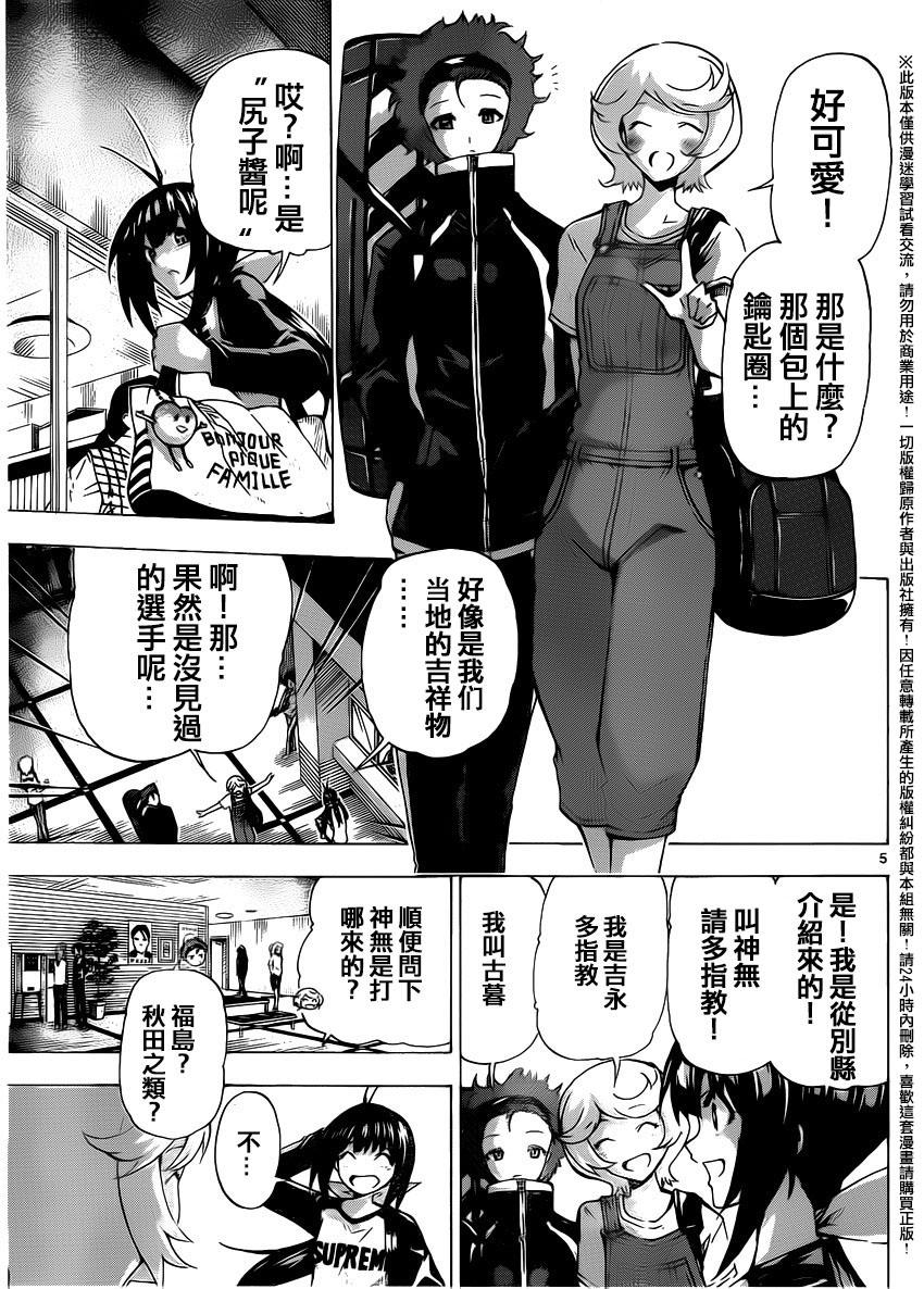 竞女韩漫全集-第115话无删减无遮挡章节图片 