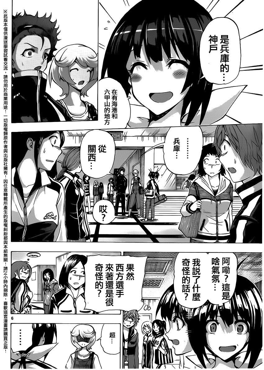 竞女韩漫全集-第115话无删减无遮挡章节图片 