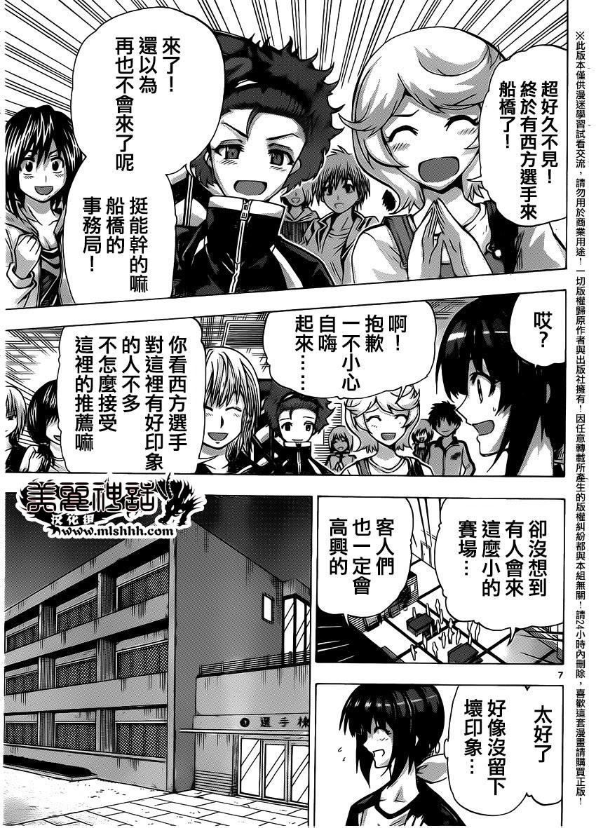 竞女韩漫全集-第115话无删减无遮挡章节图片 