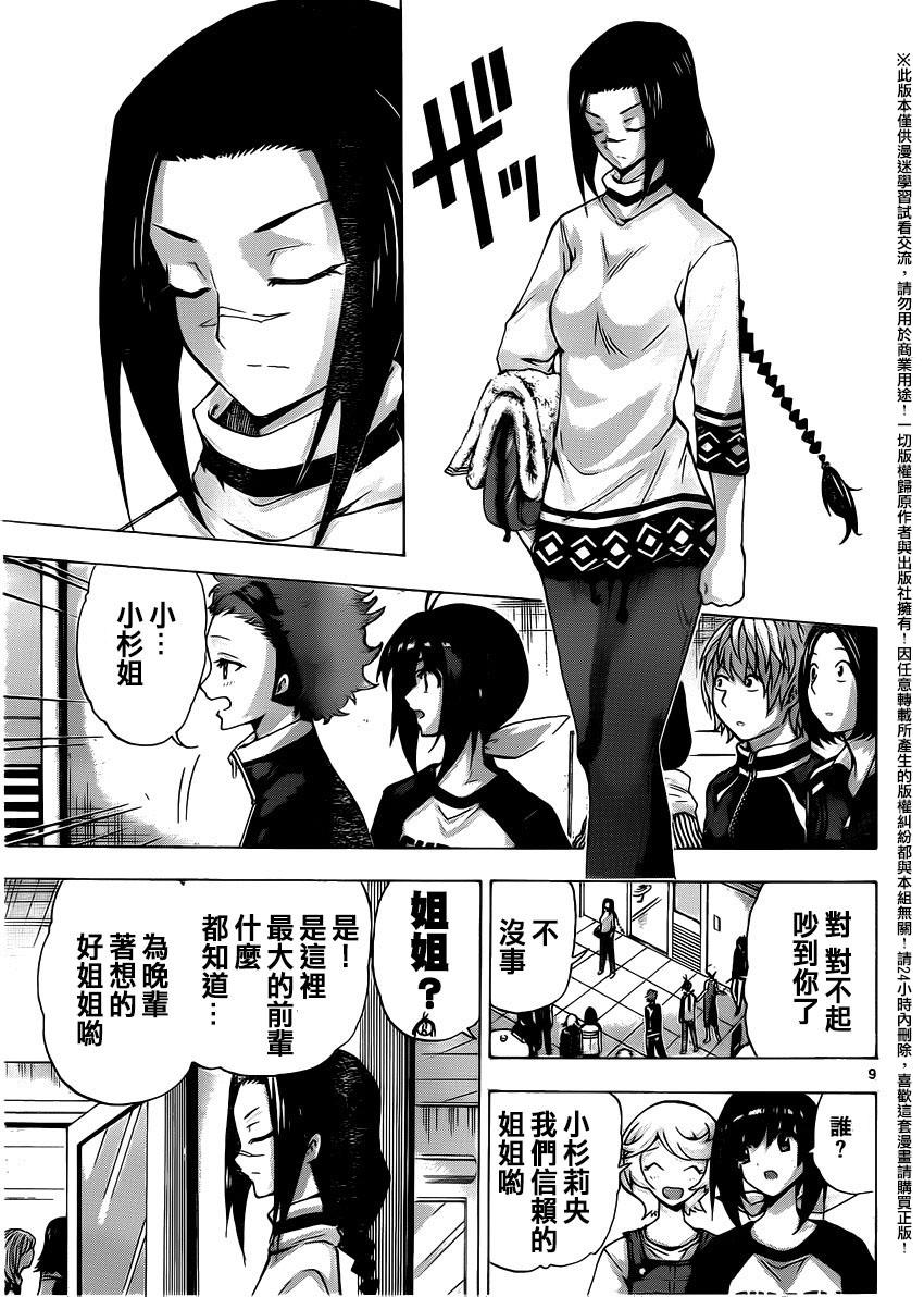 竞女韩漫全集-第115话无删减无遮挡章节图片 