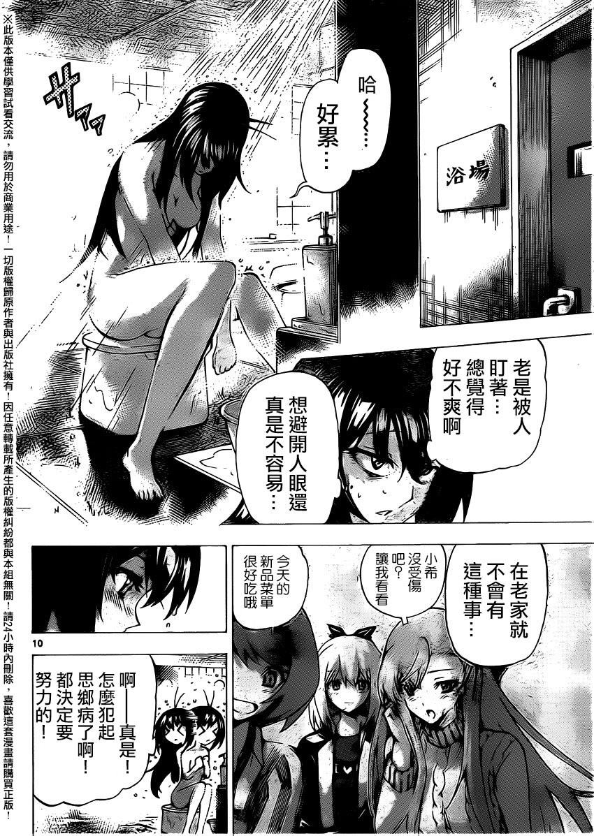 竞女韩漫全集-第116话无删减无遮挡章节图片 