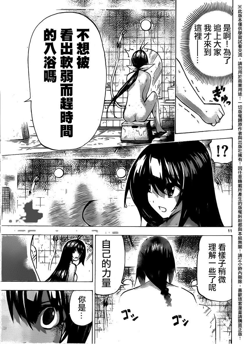 竞女韩漫全集-第116话无删减无遮挡章节图片 