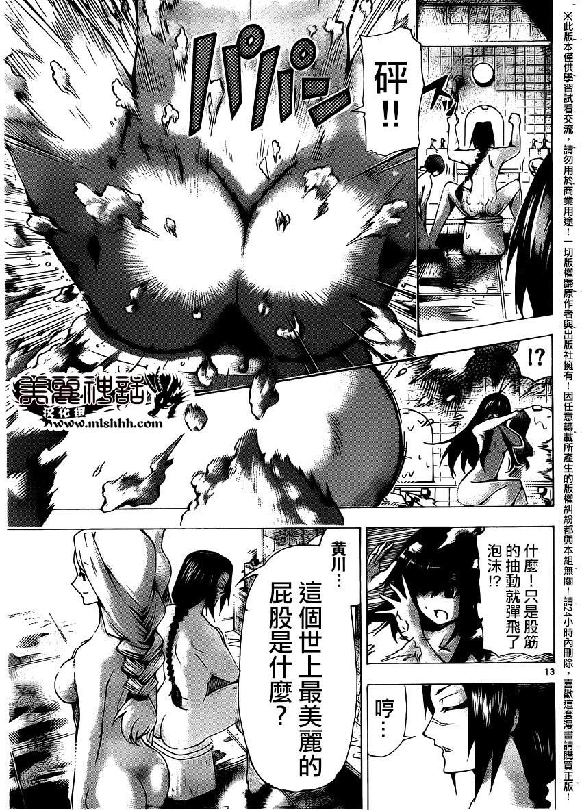 竞女韩漫全集-第116话无删减无遮挡章节图片 