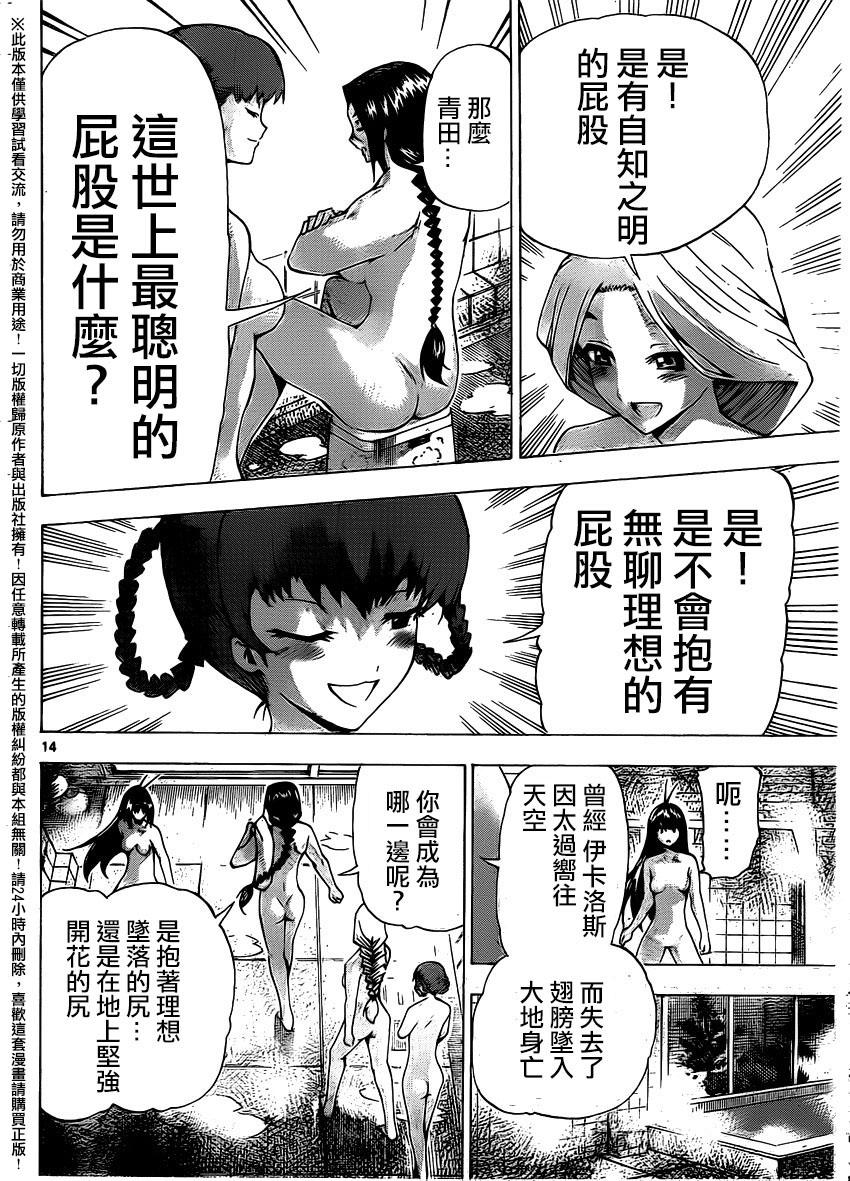 竞女韩漫全集-第116话无删减无遮挡章节图片 