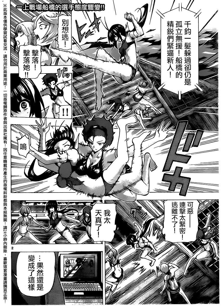 竞女韩漫全集-第116话无删减无遮挡章节图片 