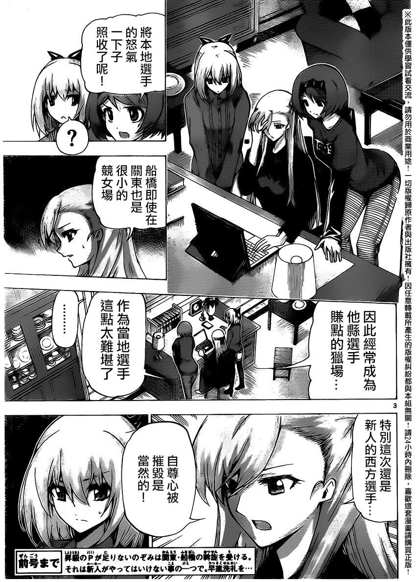 竞女韩漫全集-第116话无删减无遮挡章节图片 