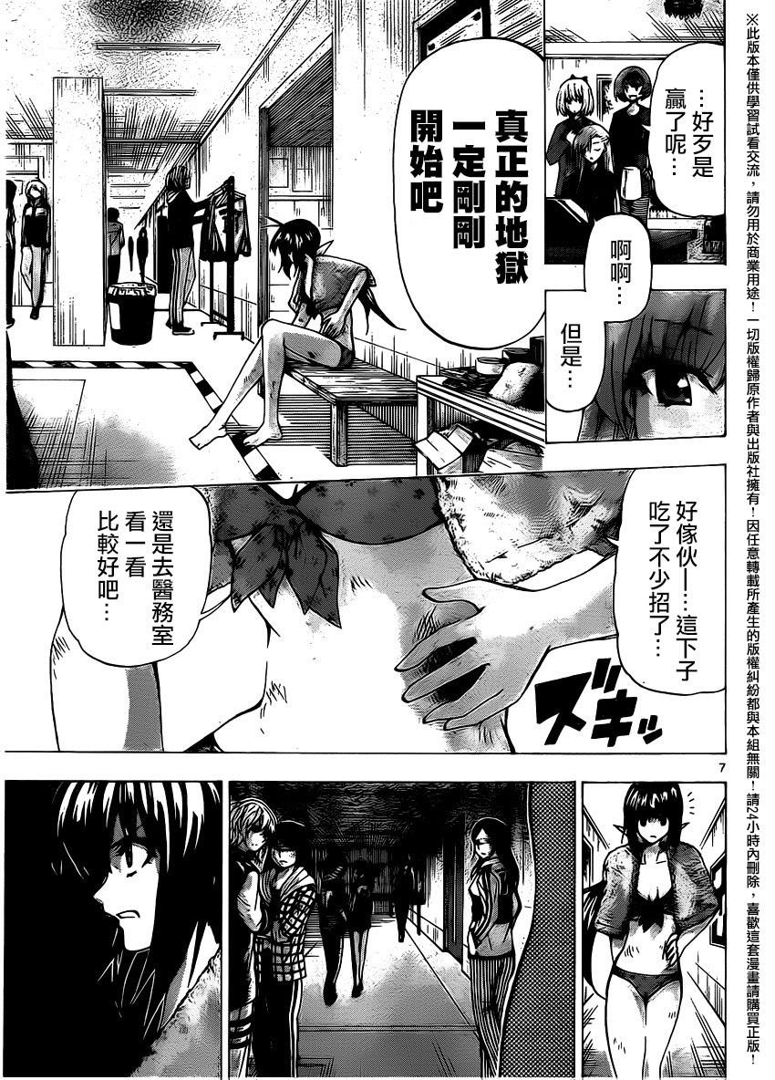 竞女韩漫全集-第116话无删减无遮挡章节图片 