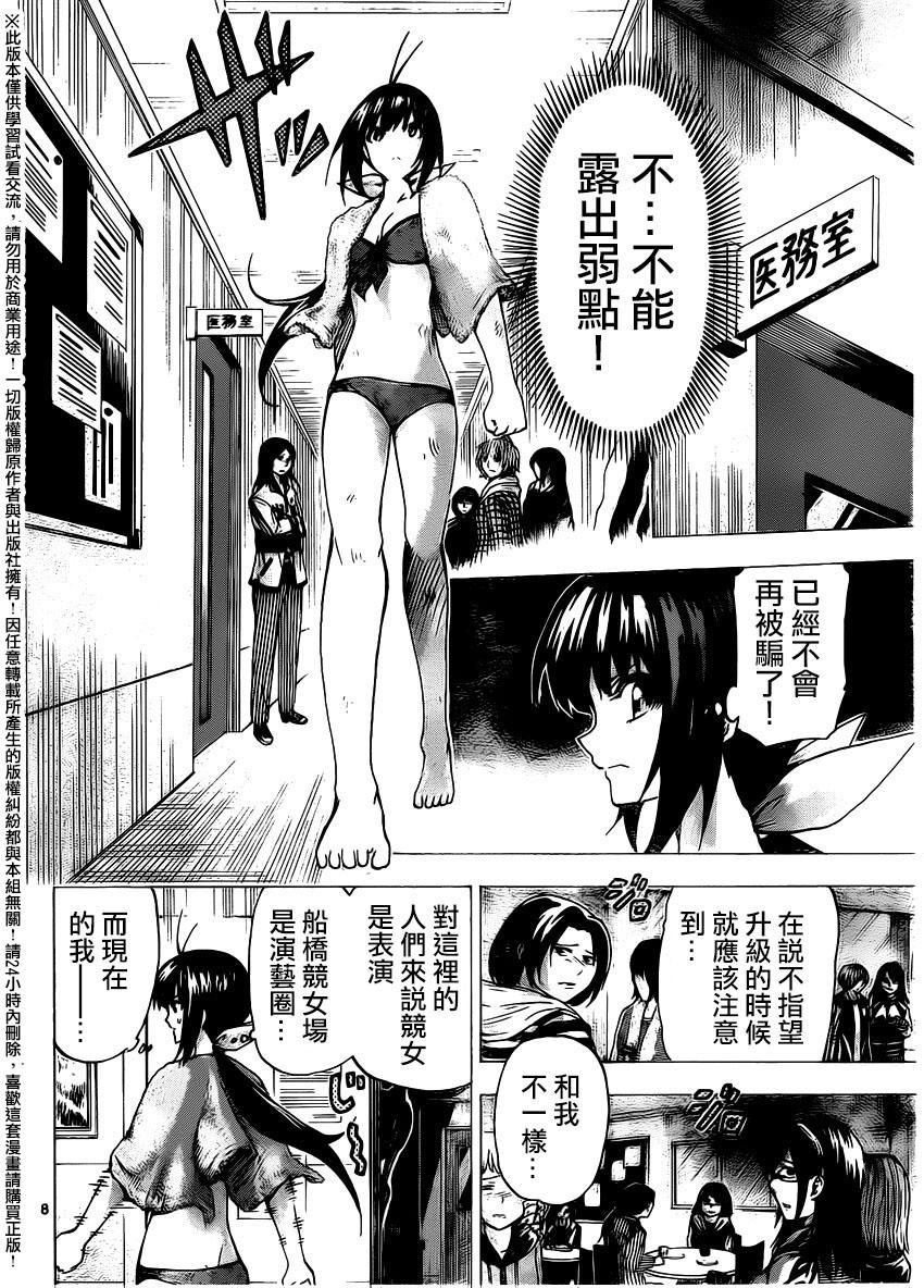 竞女韩漫全集-第116话无删减无遮挡章节图片 