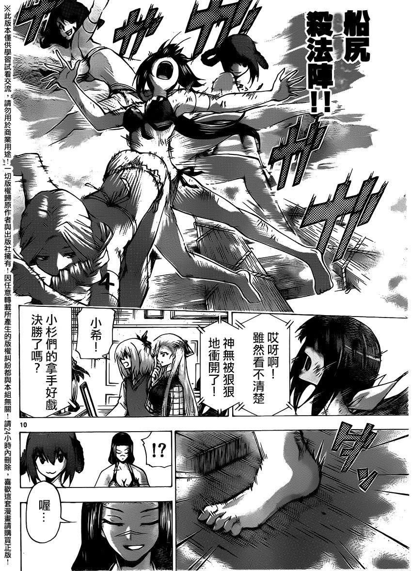 竞女韩漫全集-第117话无删减无遮挡章节图片 