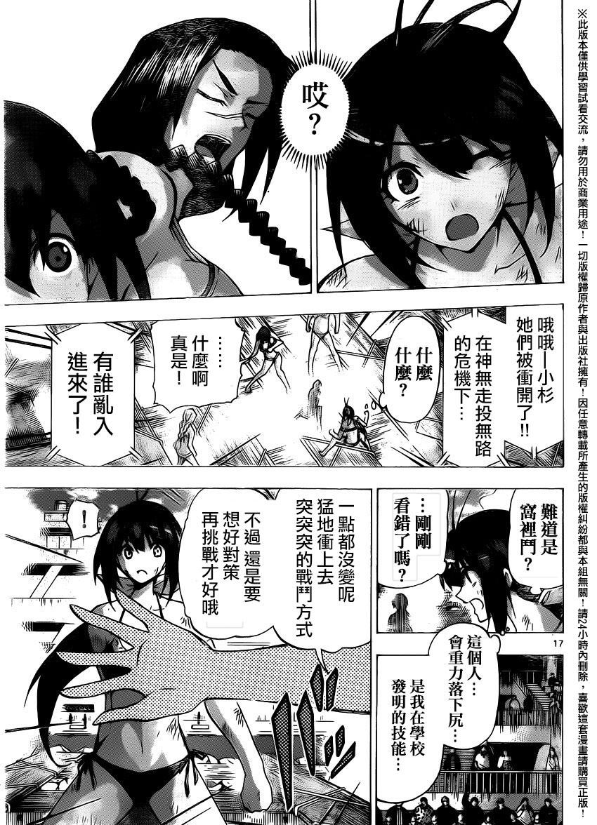 竞女韩漫全集-第117话无删减无遮挡章节图片 