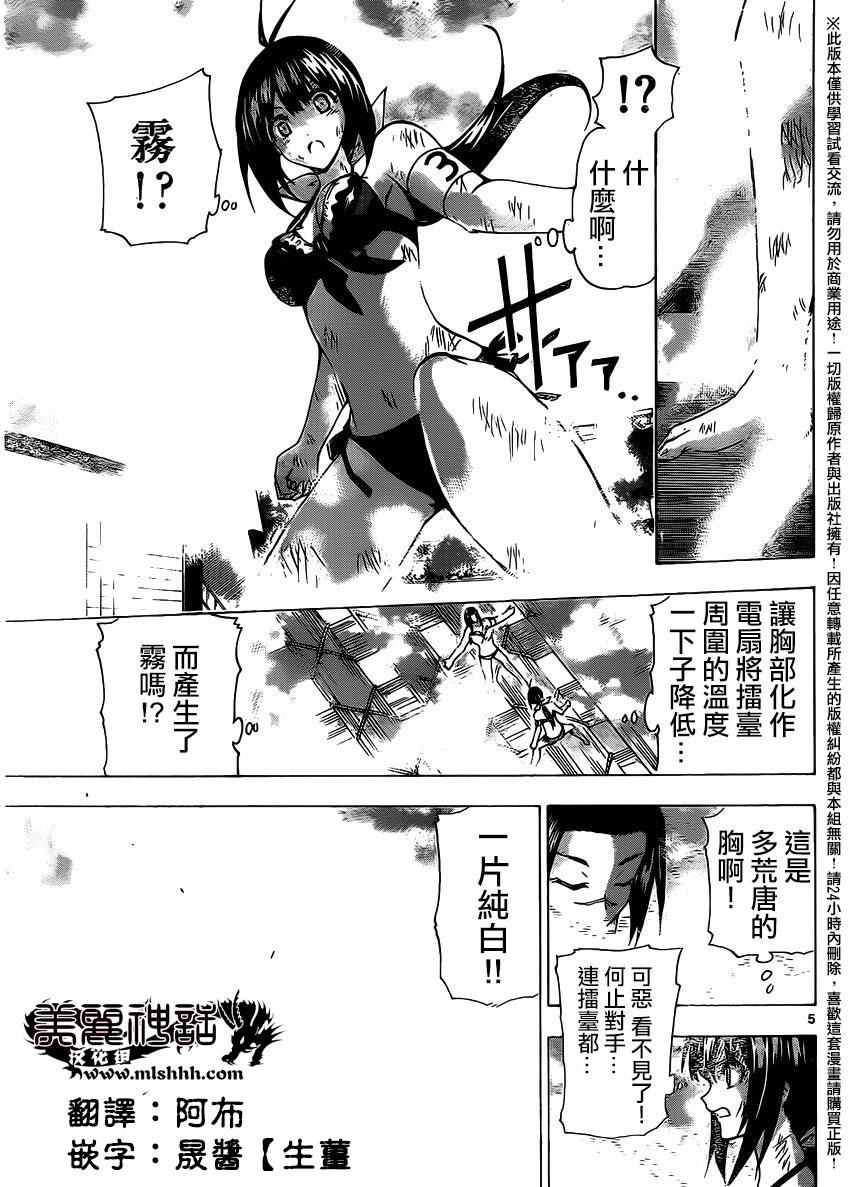 竞女韩漫全集-第117话无删减无遮挡章节图片 