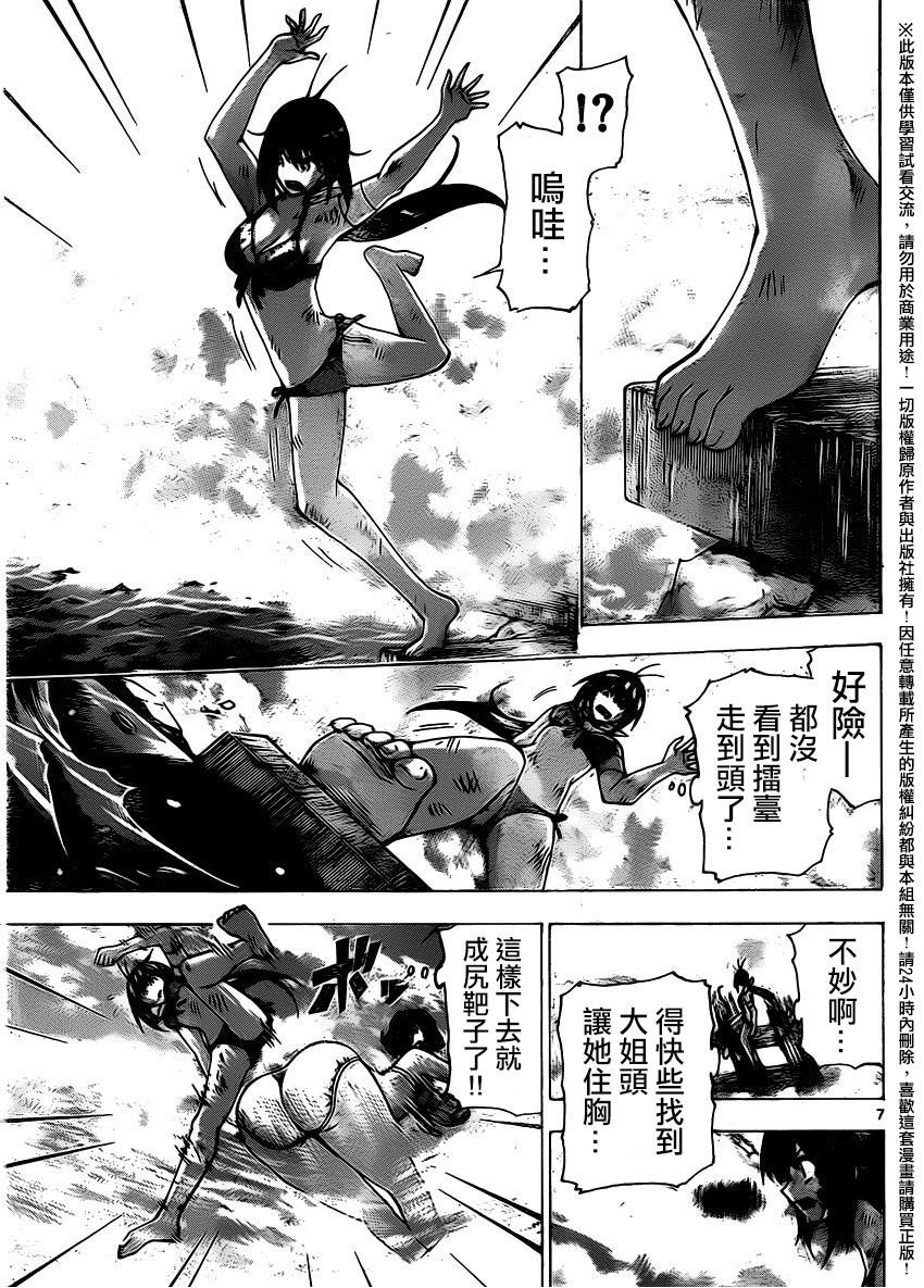 竞女韩漫全集-第117话无删减无遮挡章节图片 