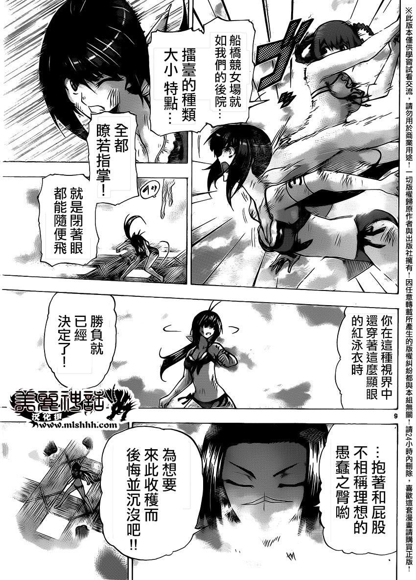 竞女韩漫全集-第117话无删减无遮挡章节图片 