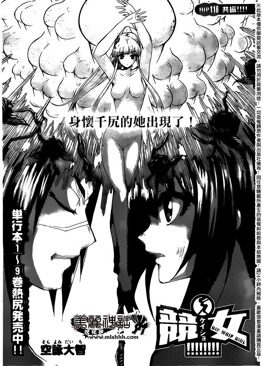 竞女韩漫全集-第118话无删减无遮挡章节图片 