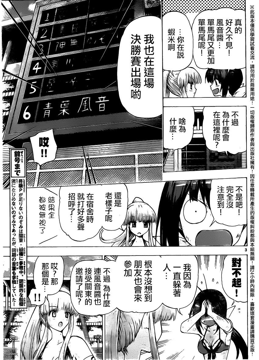竞女韩漫全集-第118话无删减无遮挡章节图片 