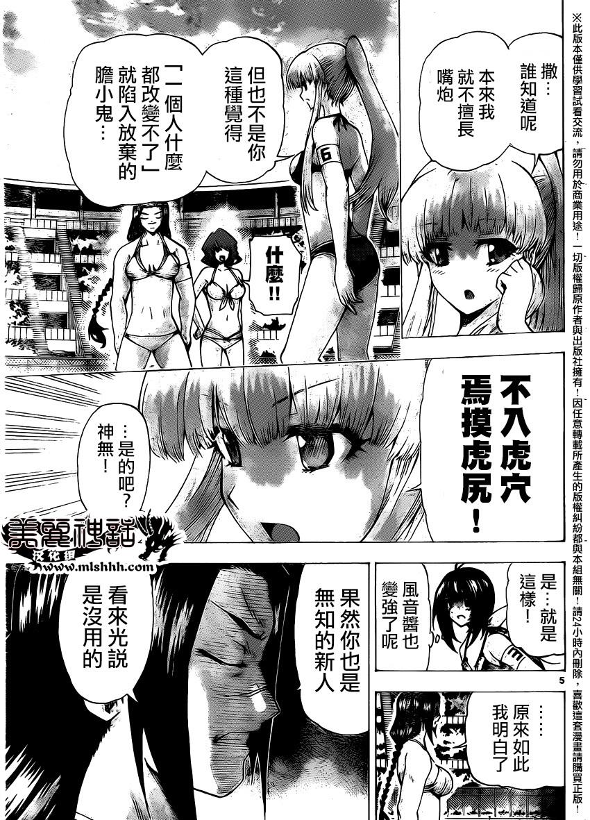 竞女韩漫全集-第118话无删减无遮挡章节图片 