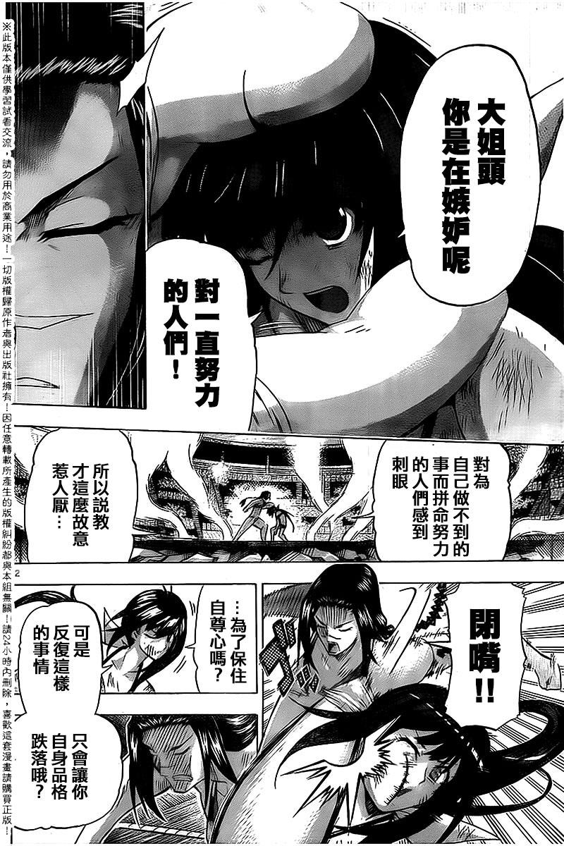 竞女韩漫全集-第119话无删减无遮挡章节图片 