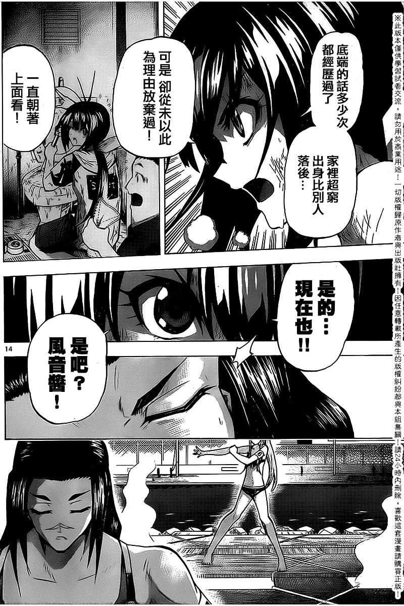 竞女韩漫全集-第119话无删减无遮挡章节图片 