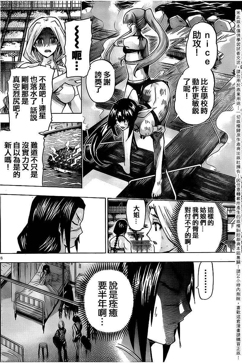竞女韩漫全集-第119话无删减无遮挡章节图片 