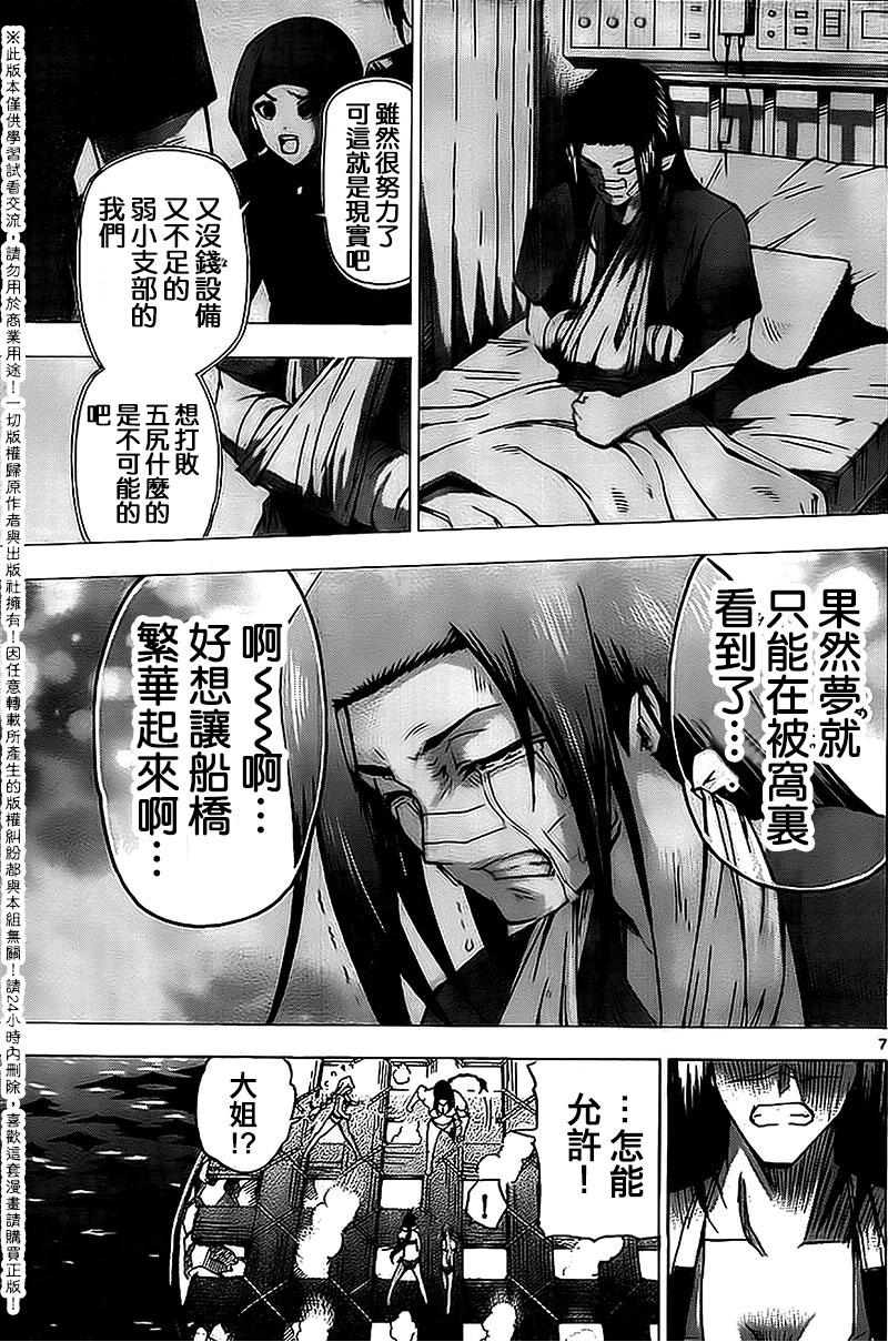 竞女韩漫全集-第119话无删减无遮挡章节图片 