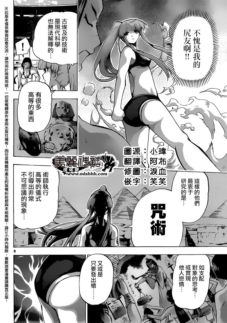 竞女韩漫全集-第120话无删减无遮挡章节图片 
