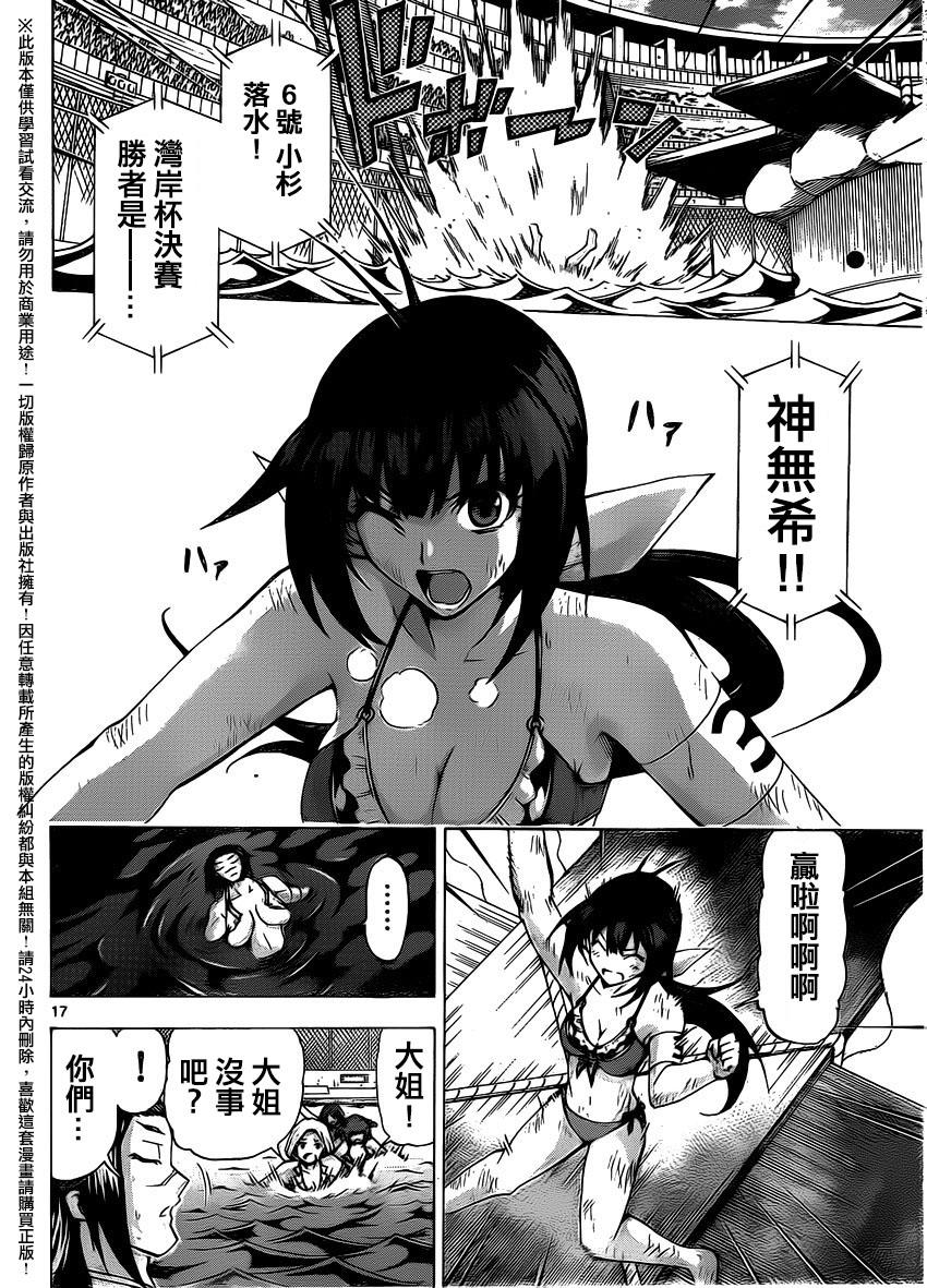 竞女韩漫全集-第121话无删减无遮挡章节图片 