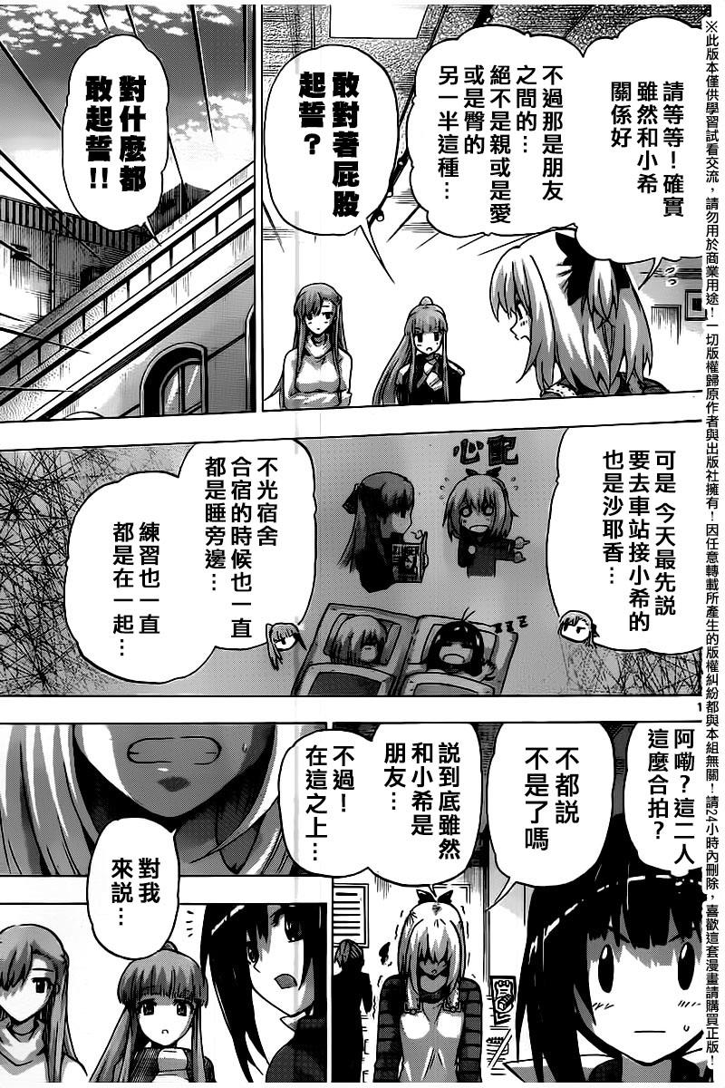 竞女韩漫全集-第122话无删减无遮挡章节图片 
