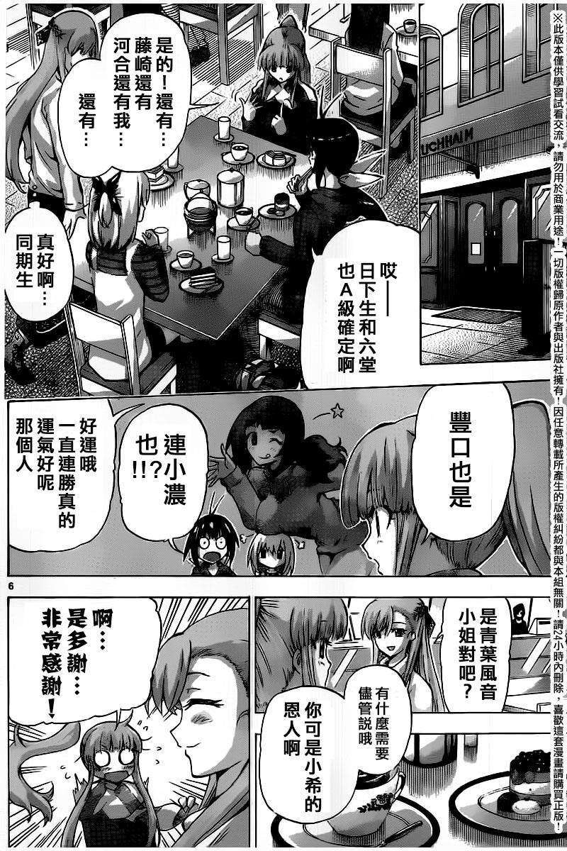 竞女韩漫全集-第122话无删减无遮挡章节图片 