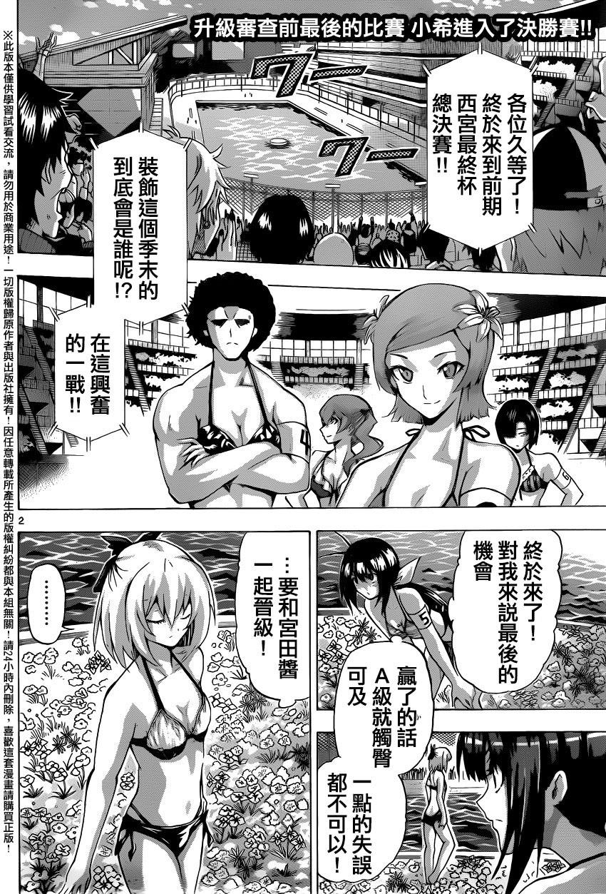 竞女韩漫全集-第123话无删减无遮挡章节图片 