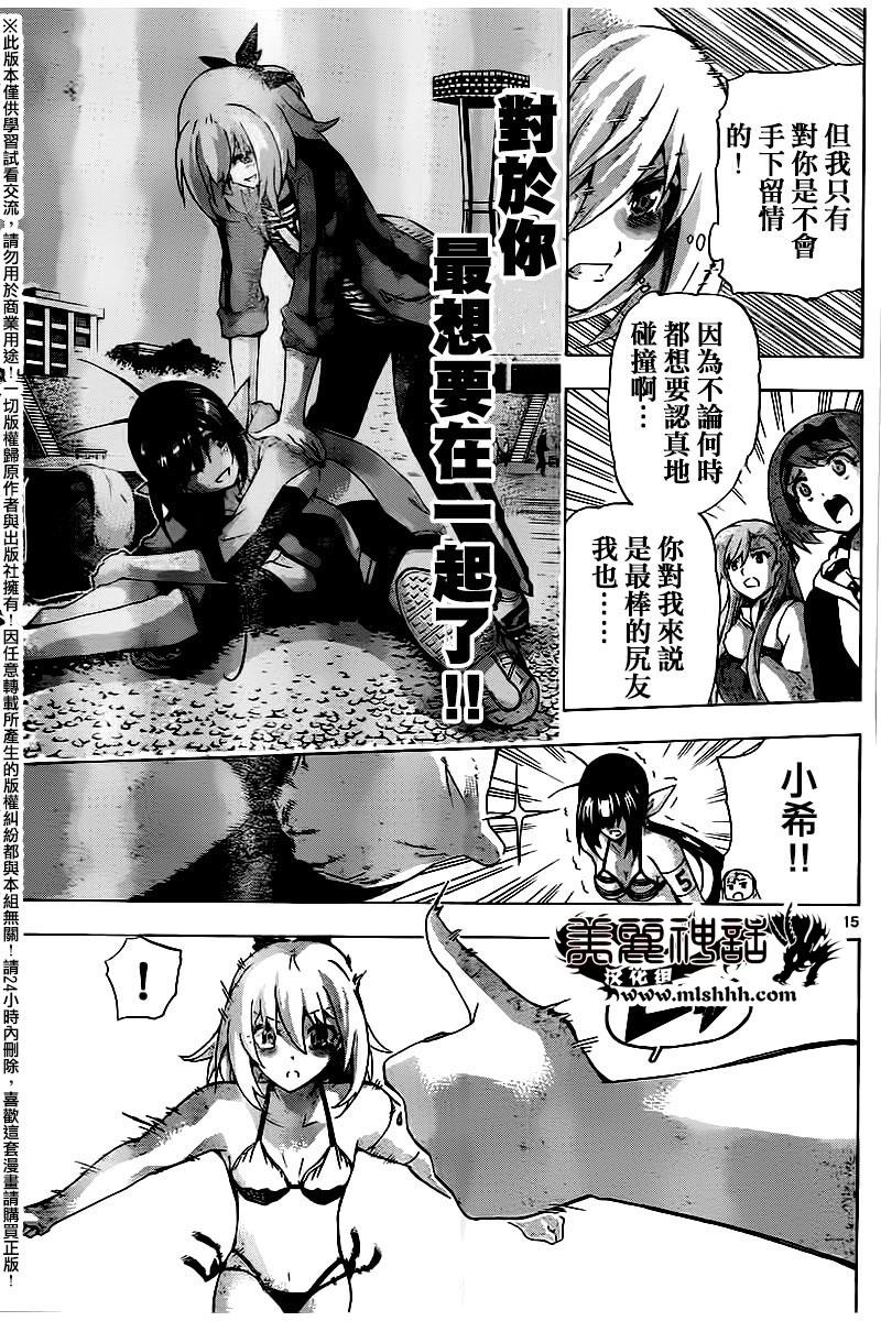 竞女韩漫全集-第124话无删减无遮挡章节图片 