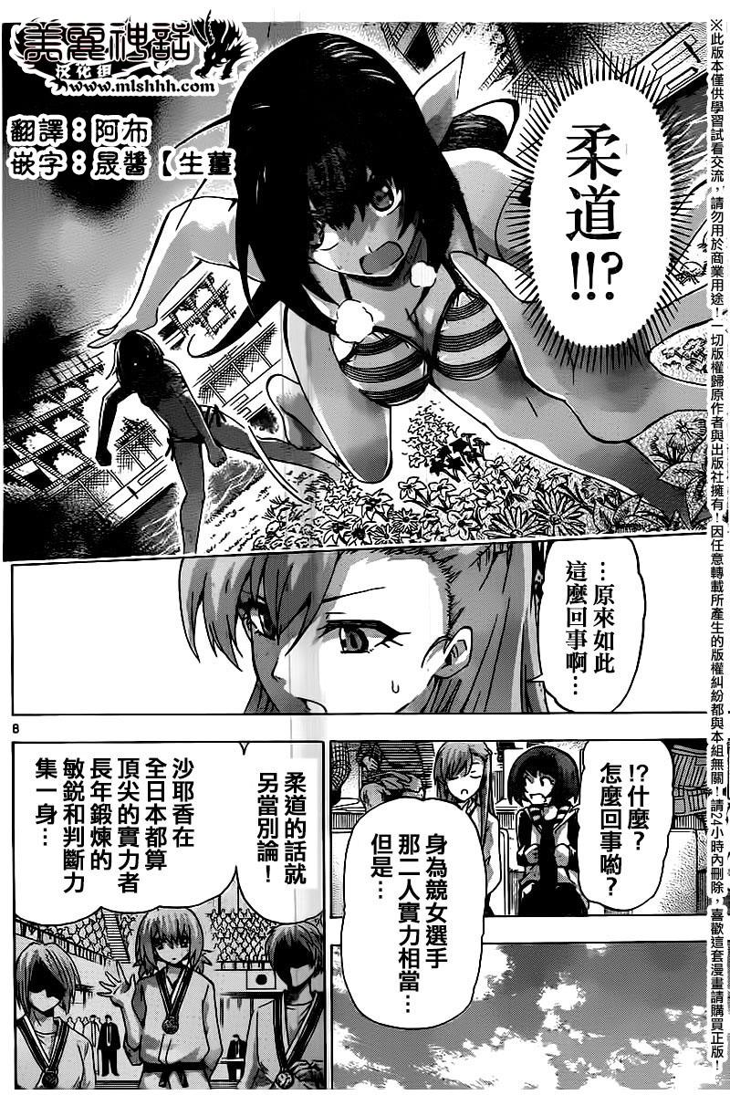竞女韩漫全集-第124话无删减无遮挡章节图片 
