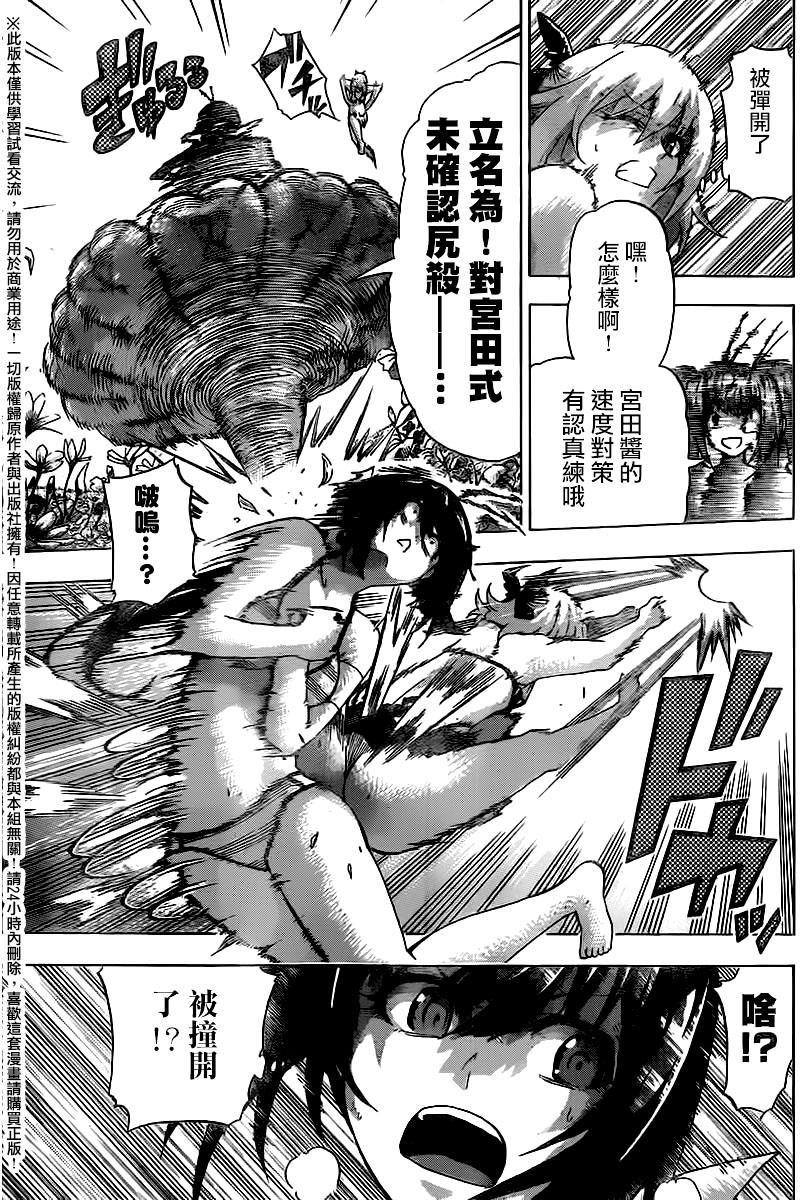 竞女韩漫全集-第125话无删减无遮挡章节图片 