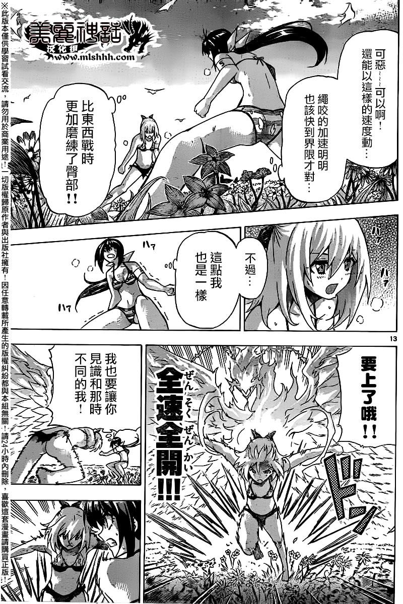 竞女韩漫全集-第125话无删减无遮挡章节图片 