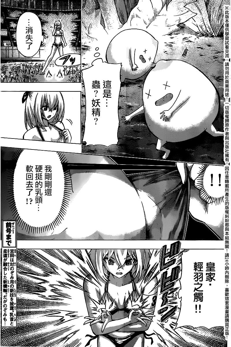 竞女韩漫全集-第125话无删减无遮挡章节图片 