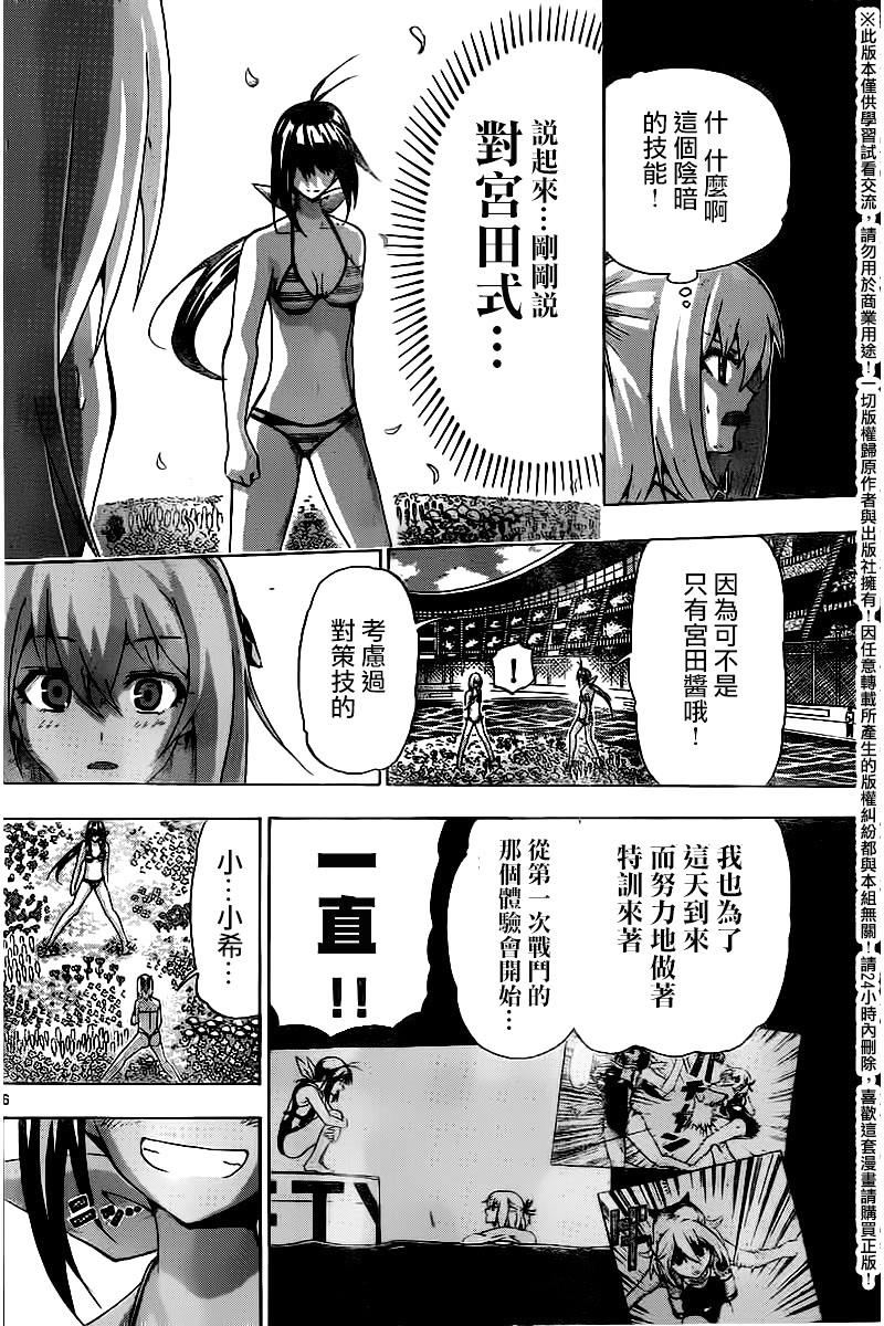 竞女韩漫全集-第125话无删减无遮挡章节图片 
