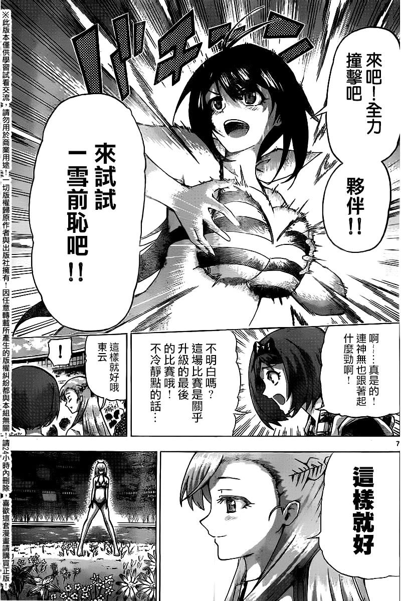 竞女韩漫全集-第125话无删减无遮挡章节图片 
