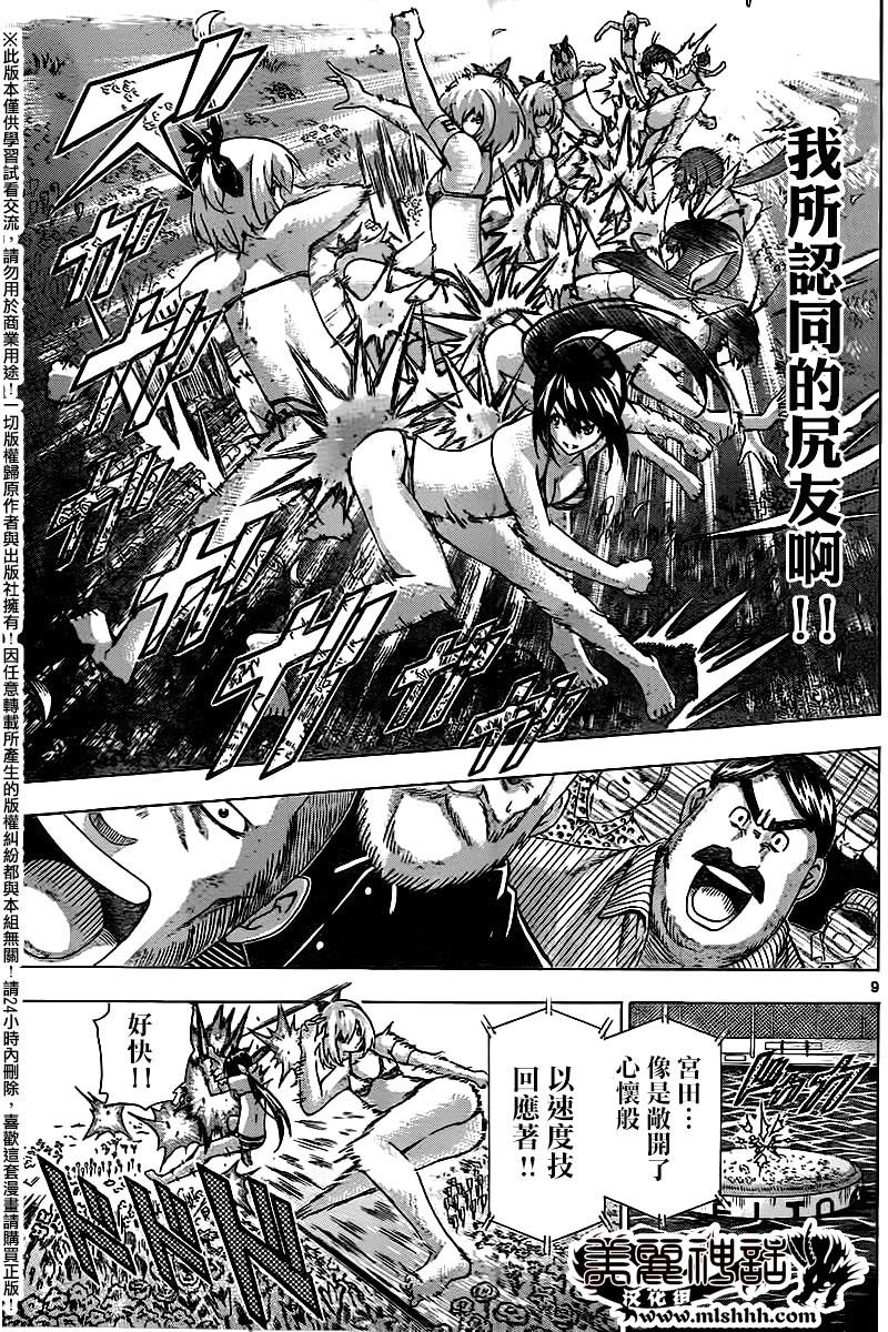 竞女韩漫全集-第125话无删减无遮挡章节图片 