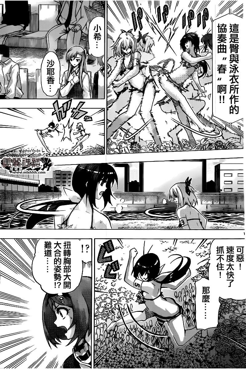 竞女韩漫全集-第126话无删减无遮挡章节图片 