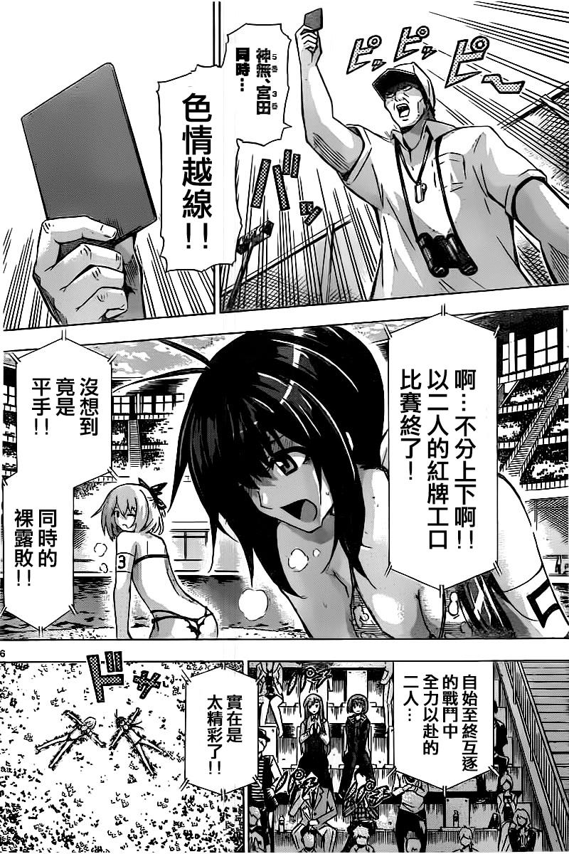 竞女韩漫全集-第126话无删减无遮挡章节图片 