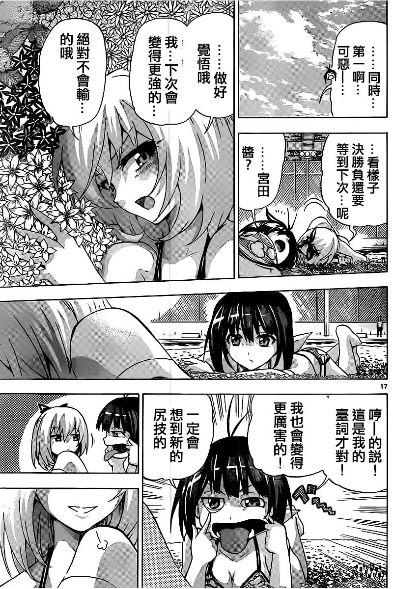 竞女韩漫全集-第126话无删减无遮挡章节图片 