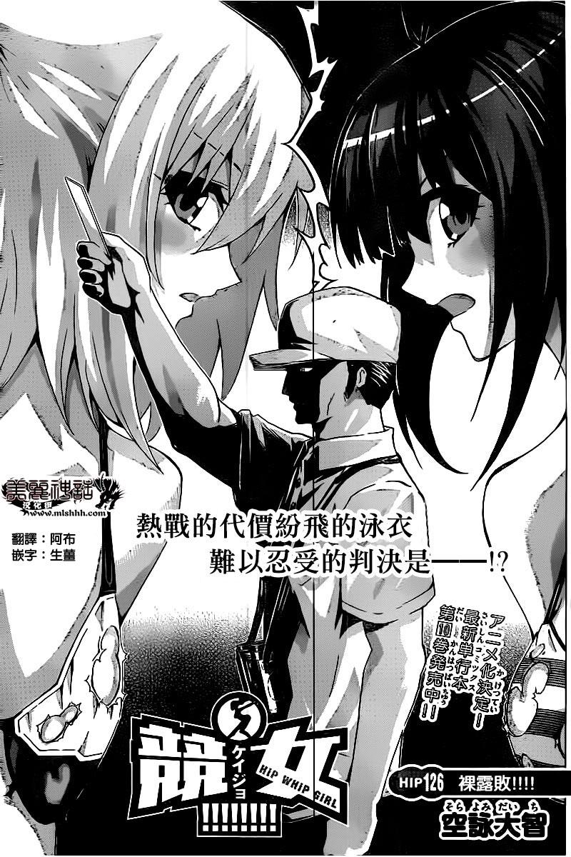 竞女韩漫全集-第126话无删减无遮挡章节图片 