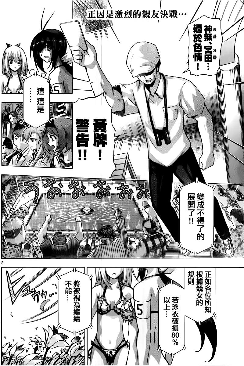 竞女韩漫全集-第126话无删减无遮挡章节图片 