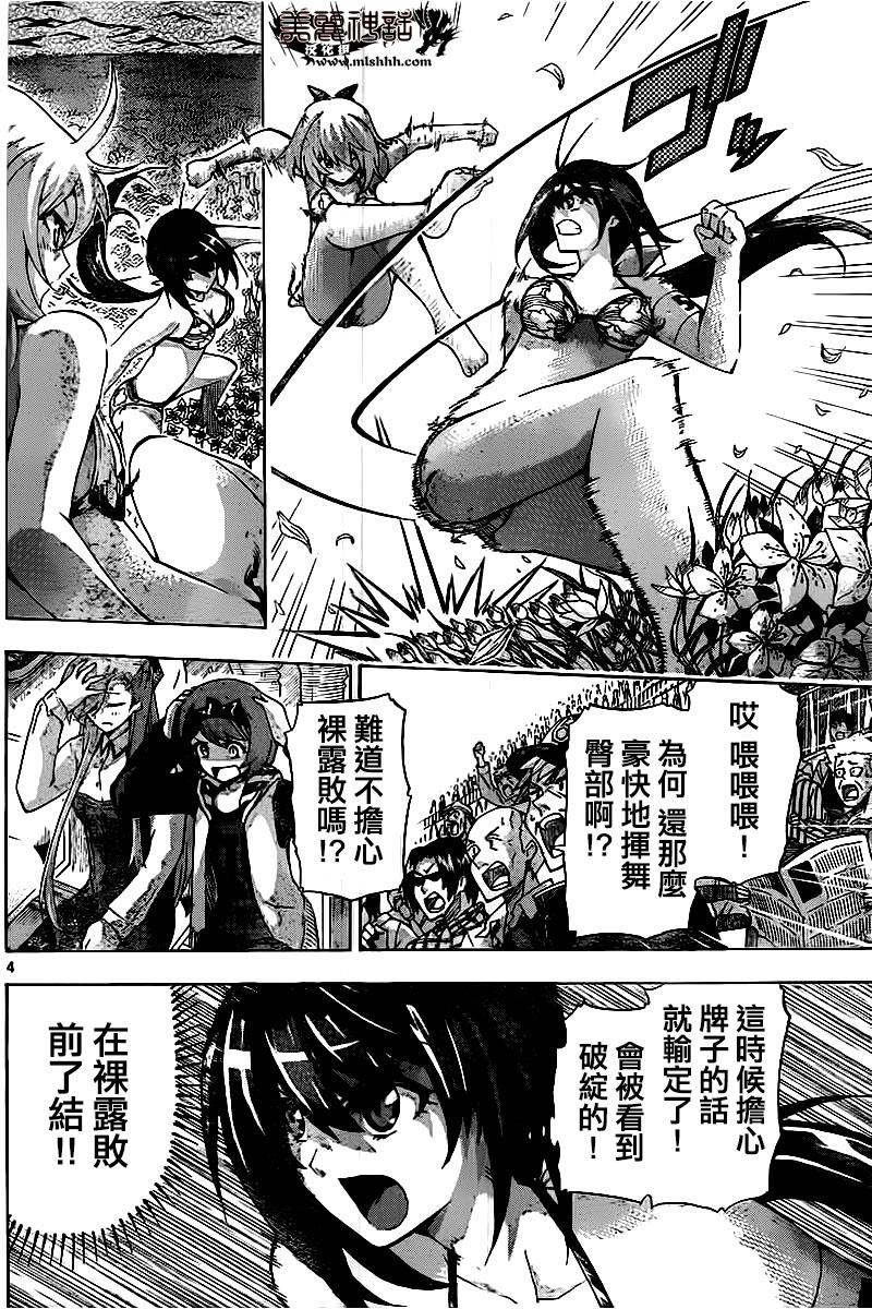 竞女韩漫全集-第126话无删减无遮挡章节图片 
