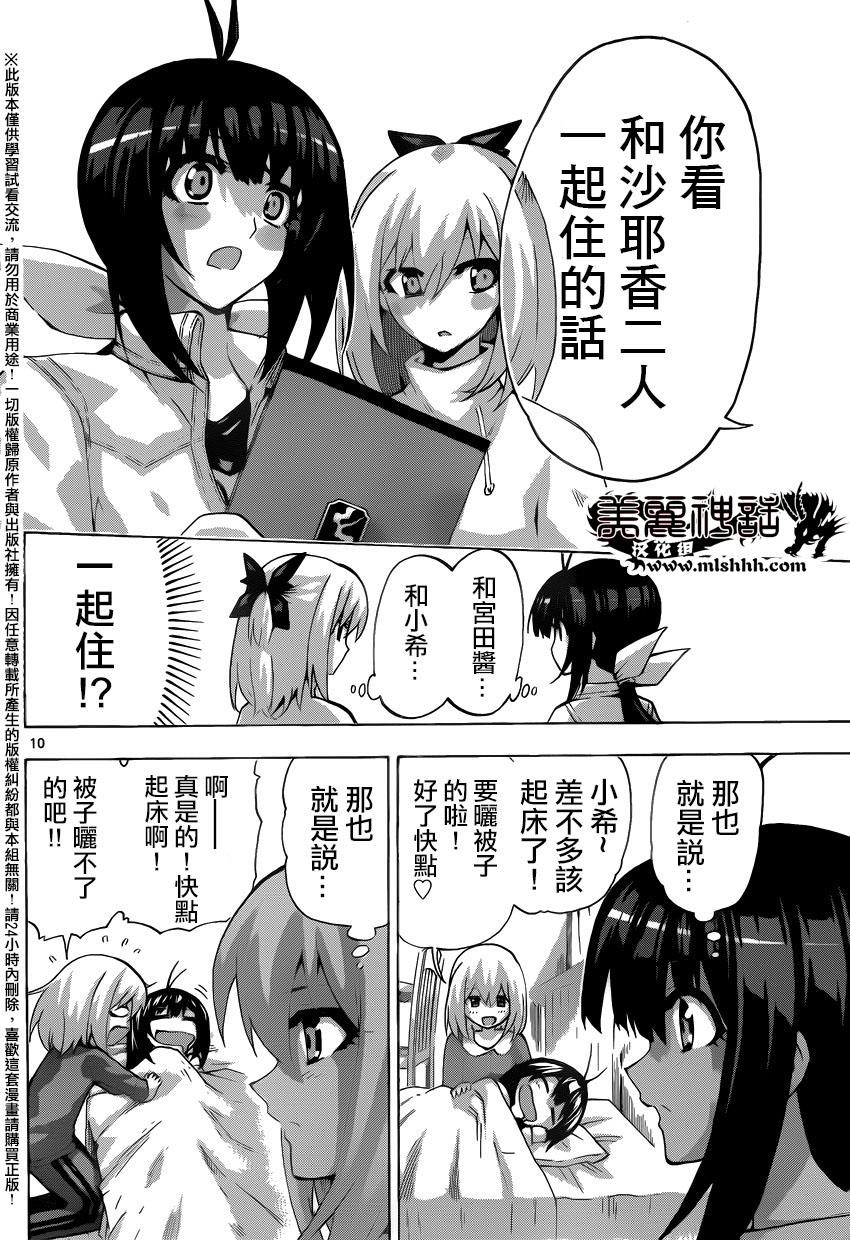 竞女韩漫全集-第127话无删减无遮挡章节图片 