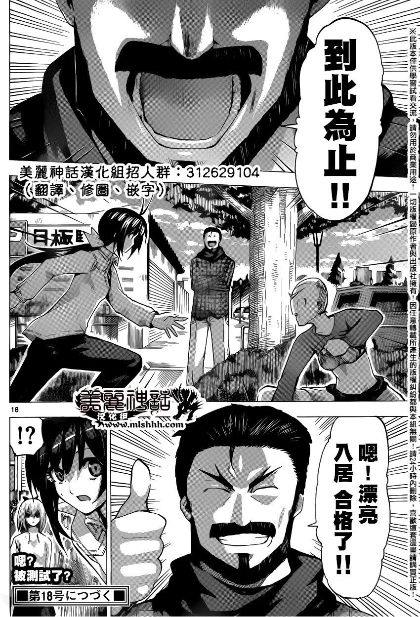 竞女韩漫全集-第127话无删减无遮挡章节图片 