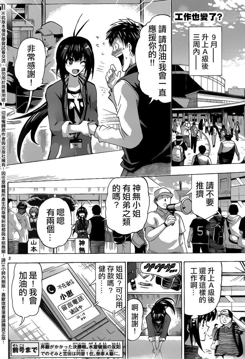 竞女韩漫全集-第127话无删减无遮挡章节图片 