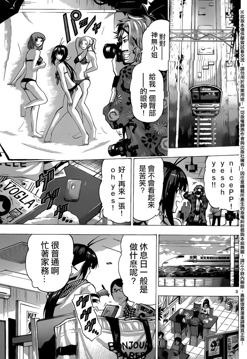 竞女韩漫全集-第127话无删减无遮挡章节图片 