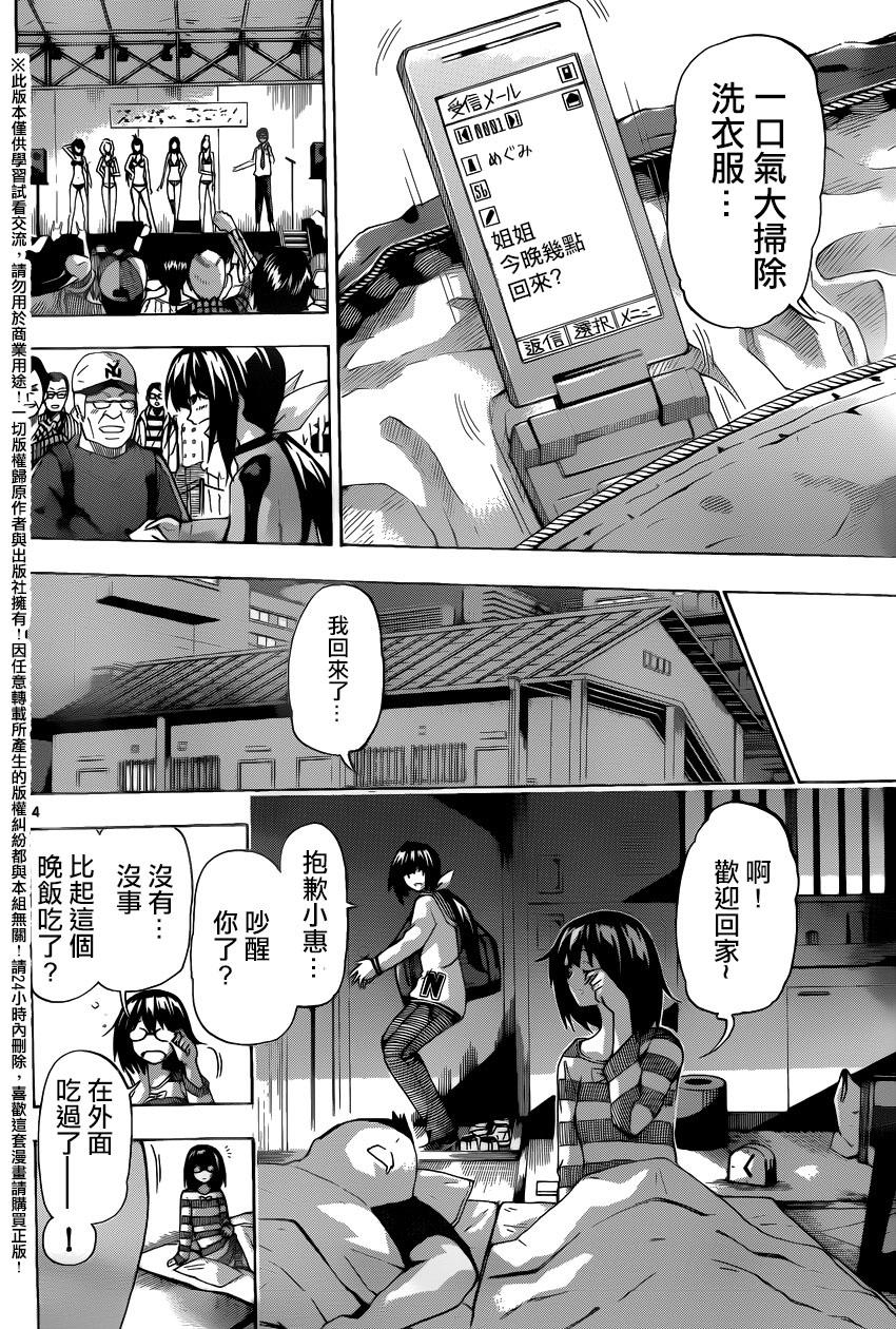 竞女韩漫全集-第127话无删减无遮挡章节图片 