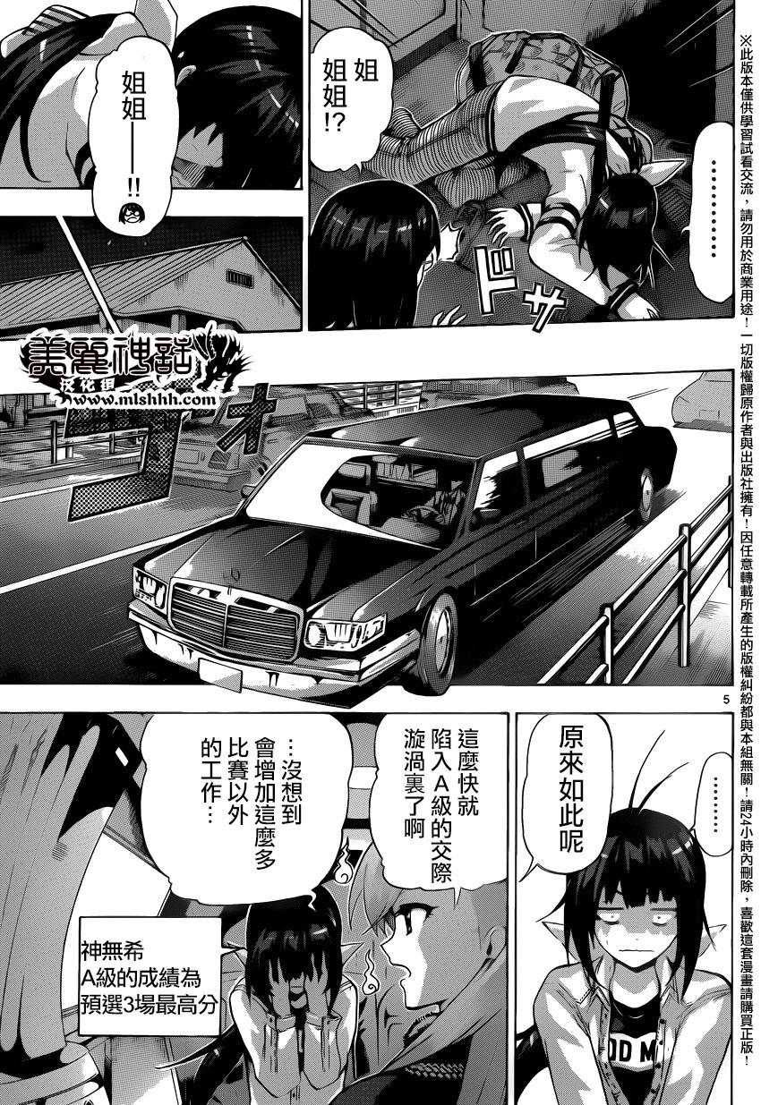 竞女韩漫全集-第127话无删减无遮挡章节图片 