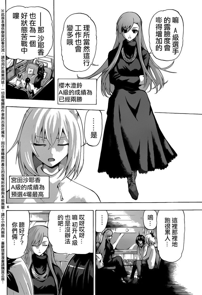竞女韩漫全集-第127话无删减无遮挡章节图片 